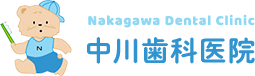 中川歯科医院